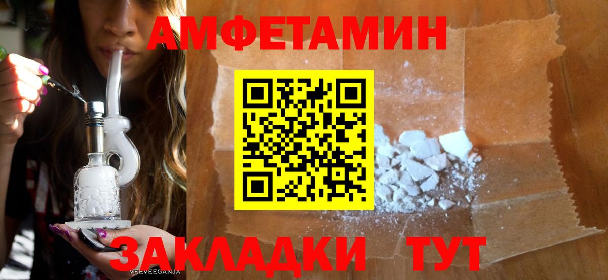 Амфетамин  Вход с VPN  Волхов  Amphetamine VHQ 