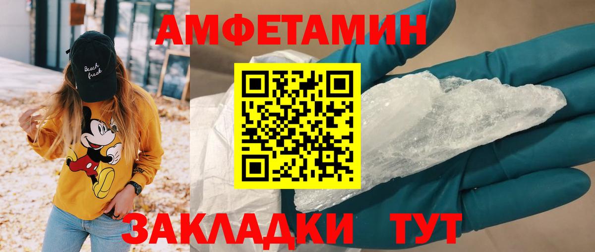 АМФЕТАМИН 98% Волхов
