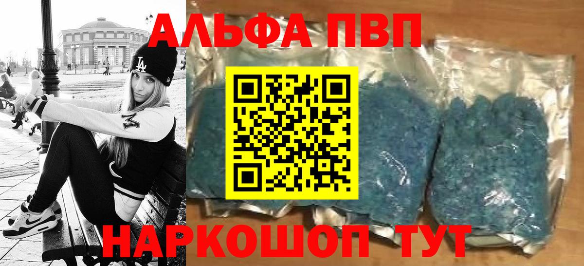 А ПВП Соль Волхов