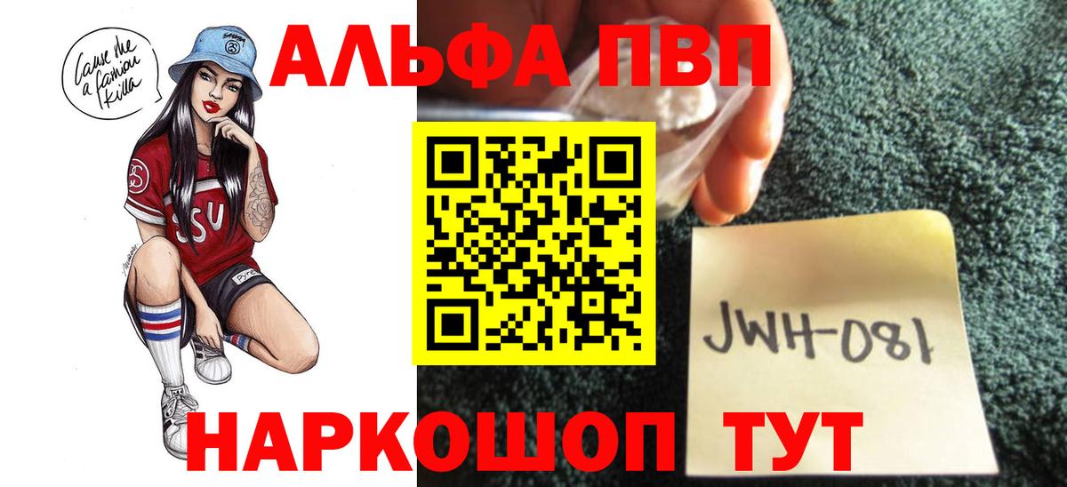 A-PVP Соль  Вход с VPN  Волхов  Alpha-PVP Crystall 