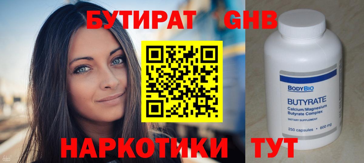 Волхов  БУТИРАТ оксана  Вход с VPN 