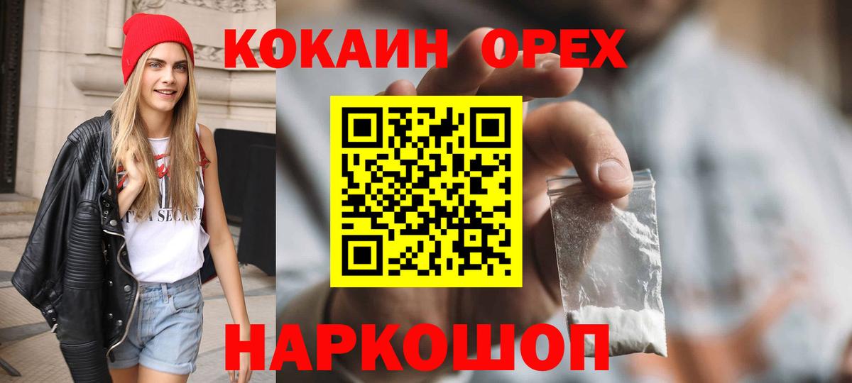 Cocaine Columbia  Вход с VPN  Волхов  Cocaine Колумбийский 