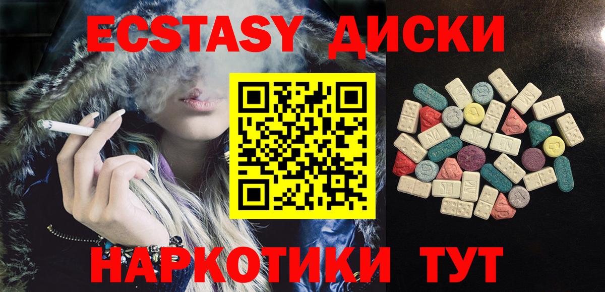 магазин продажи наркотиков  Экстази 300 mg  Вход с VPN  Волхов  ЭКСТАЗИ круглые 