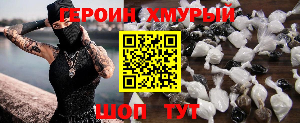 Героин афганец  Вход с VPN  Волхов 