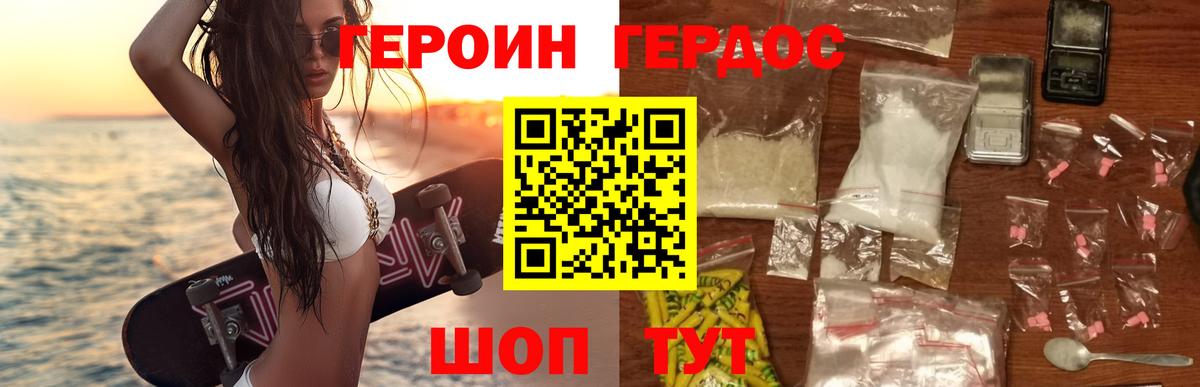 Героин VHQ Волхов