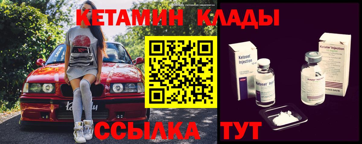 Волхов  КЕТАМИН VHQ  Вход с VPN 