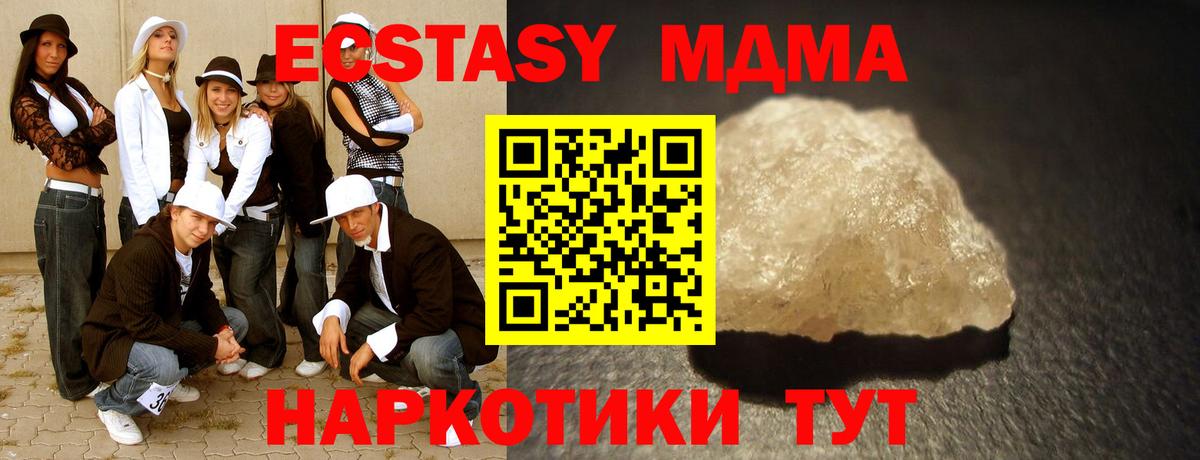 MDMA  MDMA Molly  Вход с VPN  Волхов  MDMA Molly 