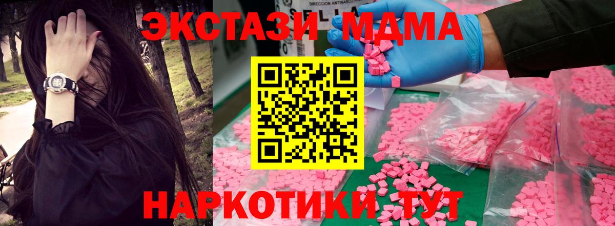 МДМА кристаллы Волхов