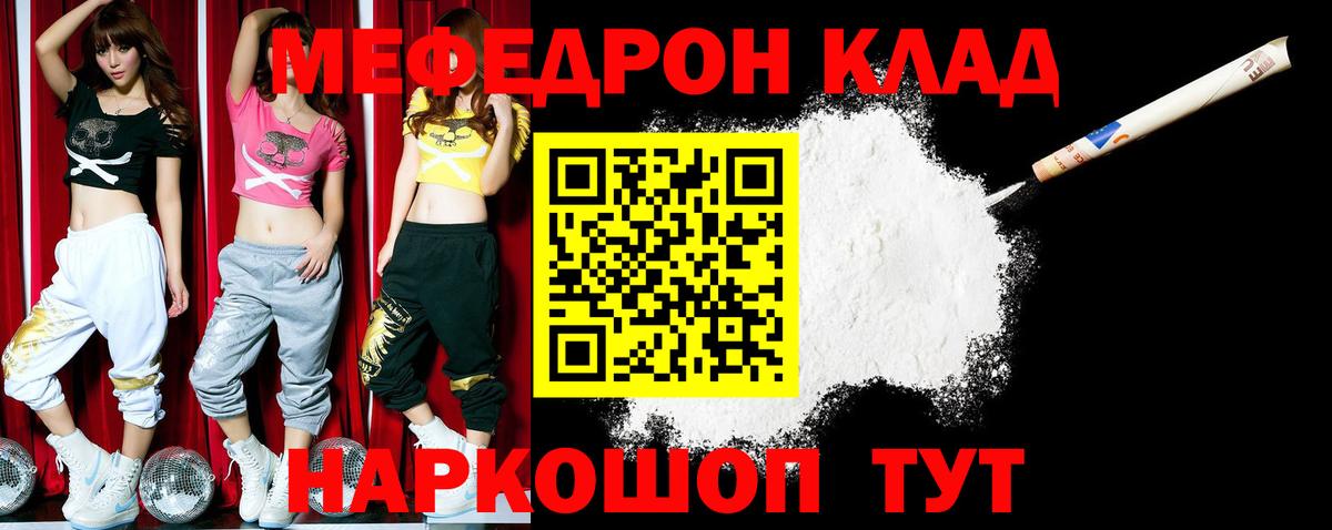 МЕФ  МЕФ mephedrone  ОМГ ОМГ   Волхов  МЕФ кристаллы  МЕФ  Вход с VPN 
