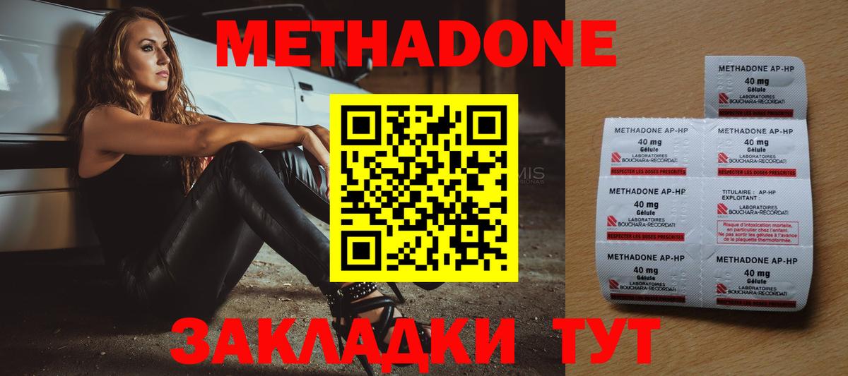 МЕТАДОН мёд  МЕТАДОН кристалл  Вход с VPN  Волхов 