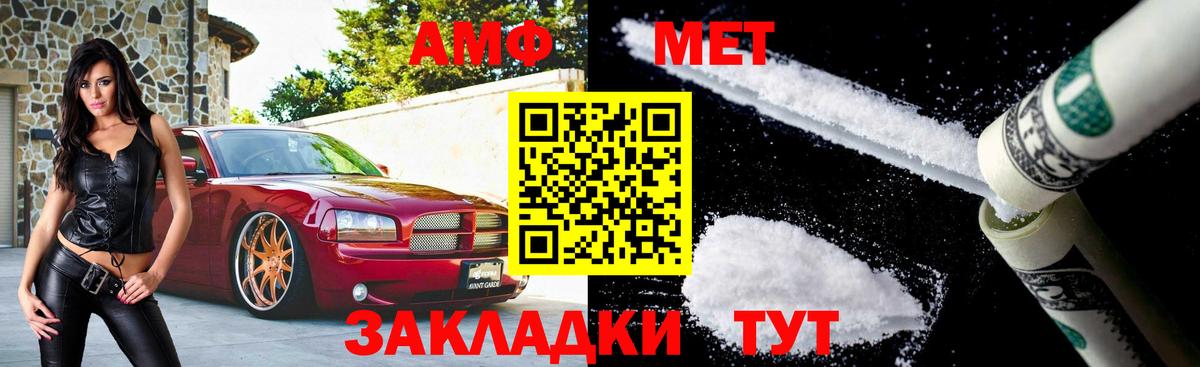 МЕТАМФЕТАМИН мет  Вход с VPN  МЕТАМФЕТАМИН  Волхов  МЕТАМФЕТАМИН мет 