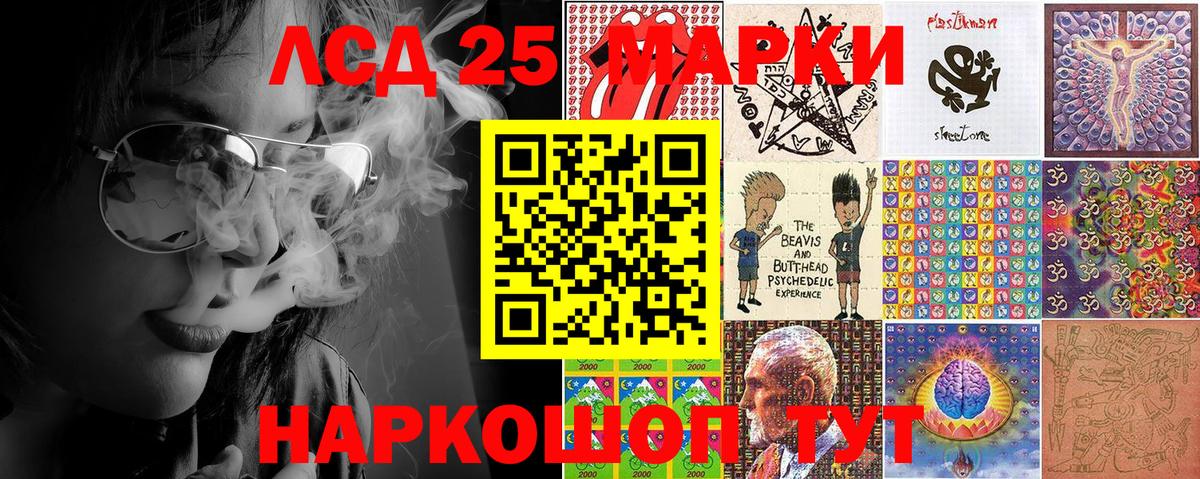 Марки 25I-NBOMe 1500мкг Волхов