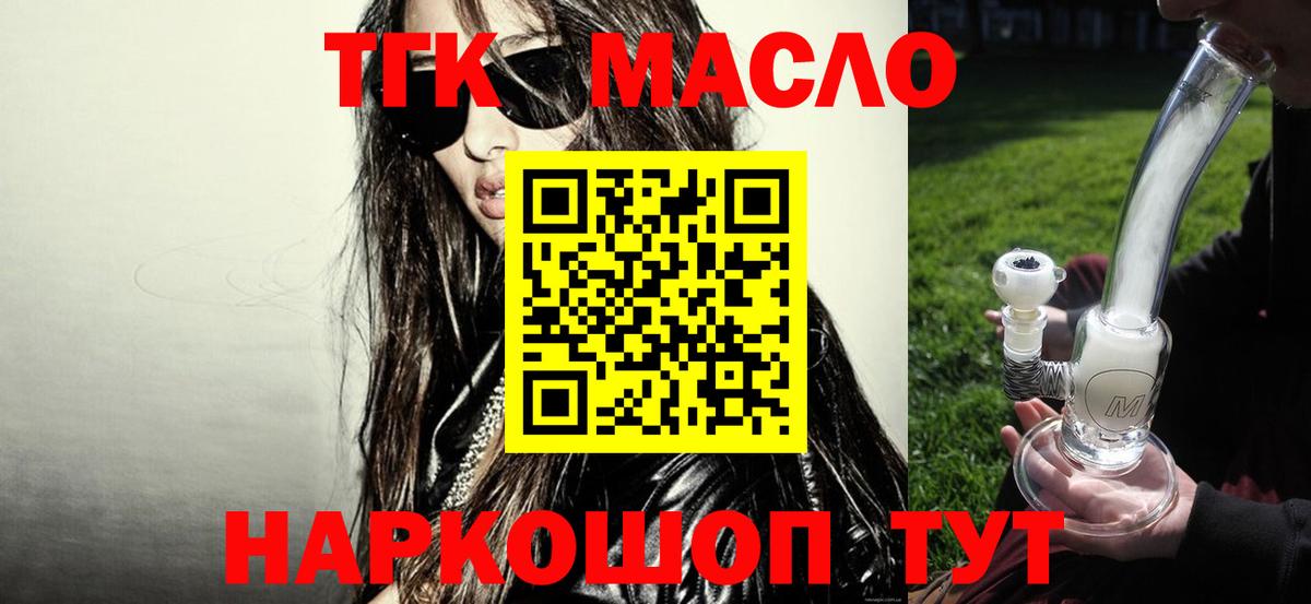 ТГК вейп Волхов