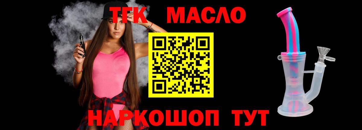 купить  сайты  Дистиллят ТГК жижа  Вход с VPN  Волхов 
